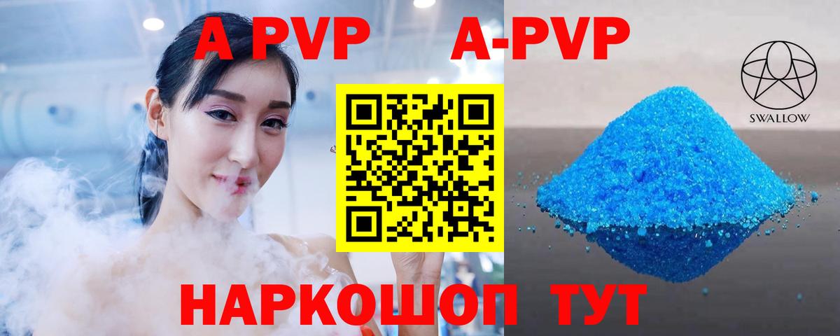 Alpha PVP СК Можга