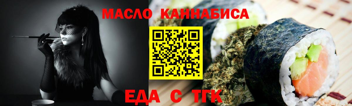 Печенье с ТГК конопля  Вход с VPN  Можга 