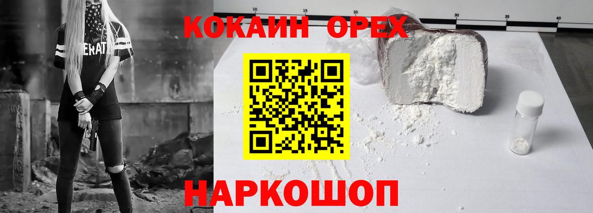 Кокаин Columbia Можга