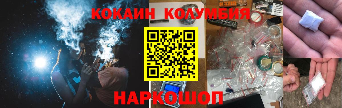 КОКАИН  Вход с VPN  Можга  Кокаин Columbia  КОКАИН 99% 