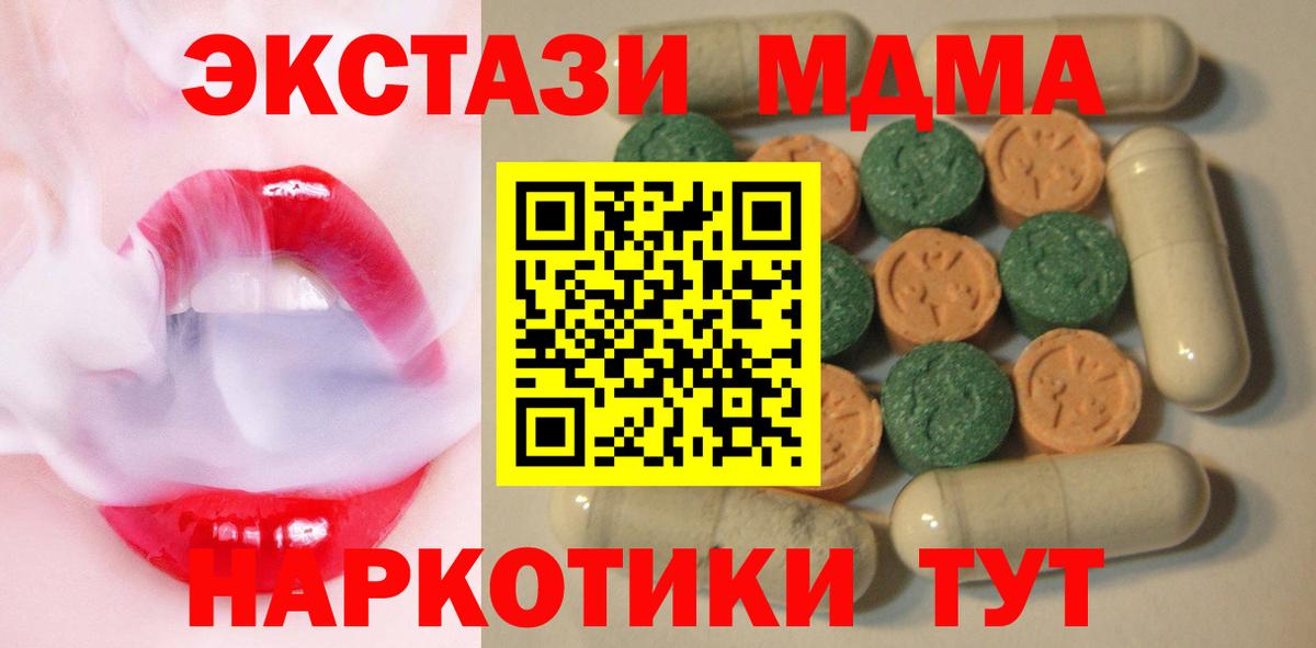 Можга  Экстази VHQ  ЭКСТАЗИ 250 мг  Вход с VPN 
