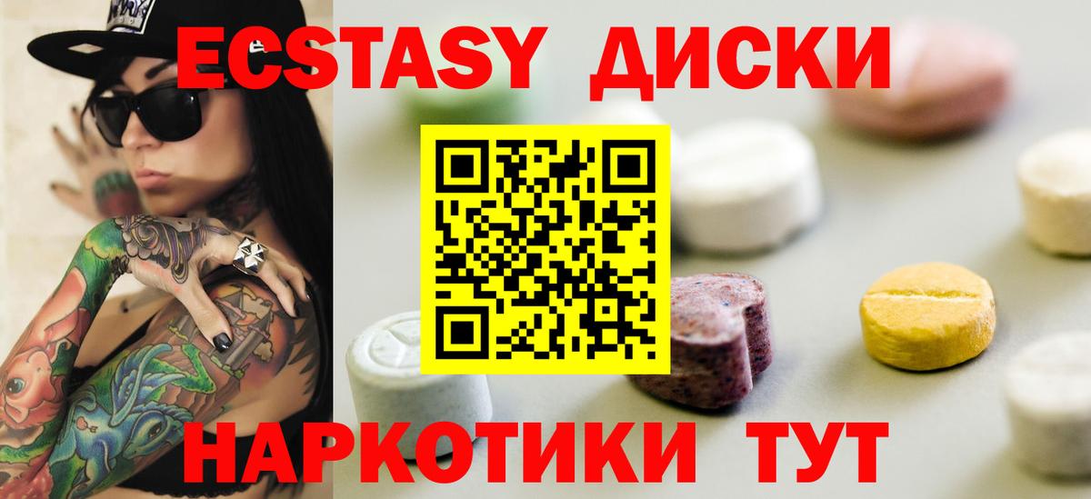 ЭКСТАЗИ 280 MDMA Можга