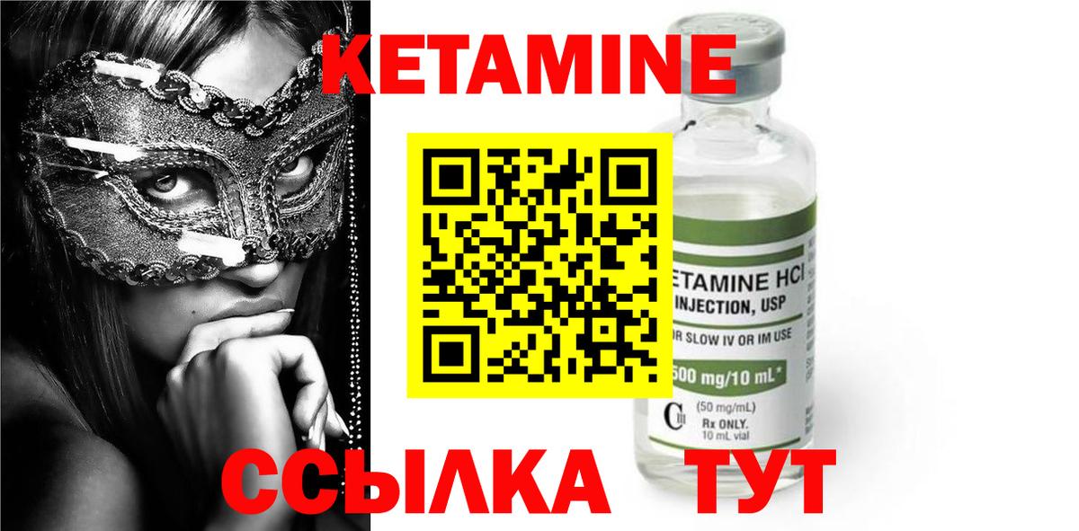 Можга  Кетамин ketamine  Вход с VPN  Кетамин VHQ 