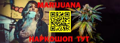 каннабис Жуковский