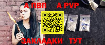 ALPHA PVP Донской