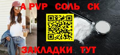 ALPHA PVP Донской