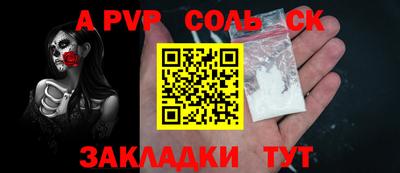 ALPHA PVP Донской