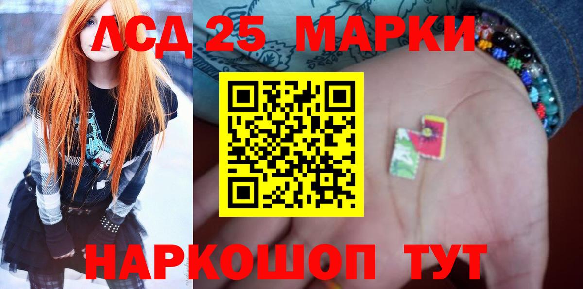 LSD-25 экстази ecstasy Можга