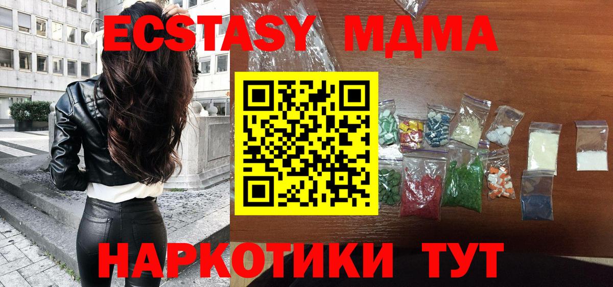 Можга  MDMA кристаллы  MDMA  Вход с VPN  MDMA crystal 