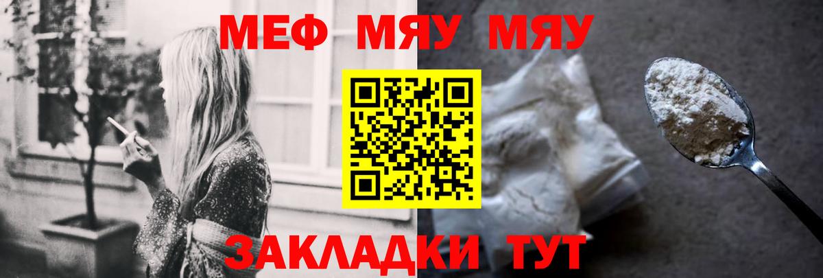 Меф мука Можга