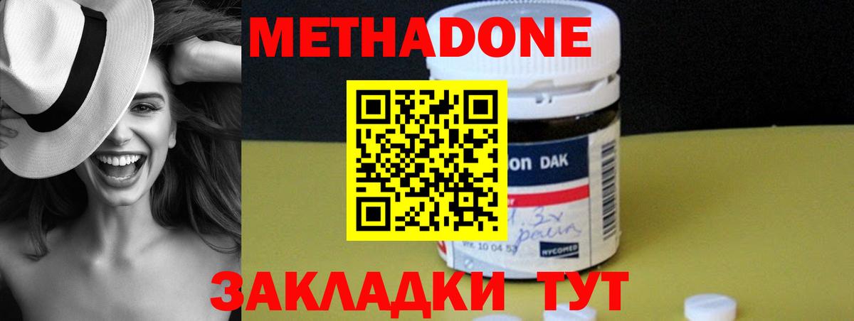 Метадон мёд  Метадон кристалл  Можга  Вход с VPN 