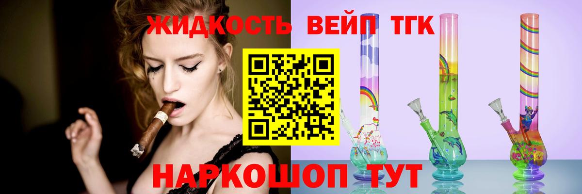 Дистиллят ТГК жижа  Вход с VPN  ТГК THC oil  Можга 