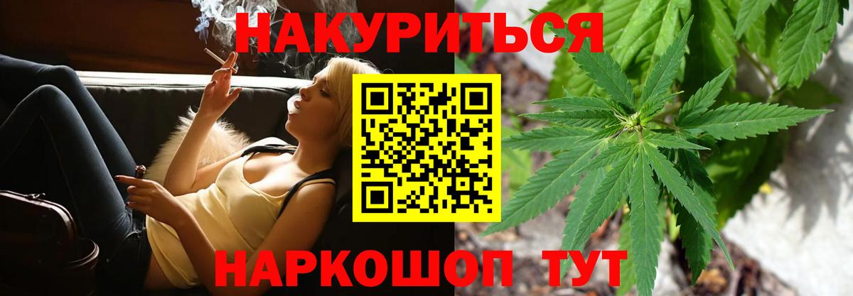 МАРИХУАНА семена Можга